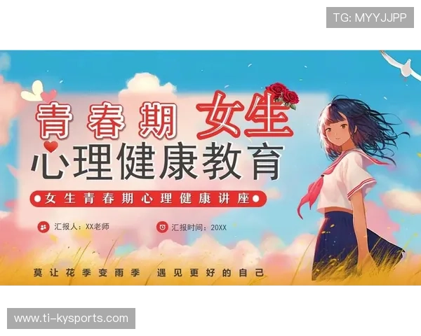 专家提醒：青少女运动员应接受完整身体与心理健康教育
